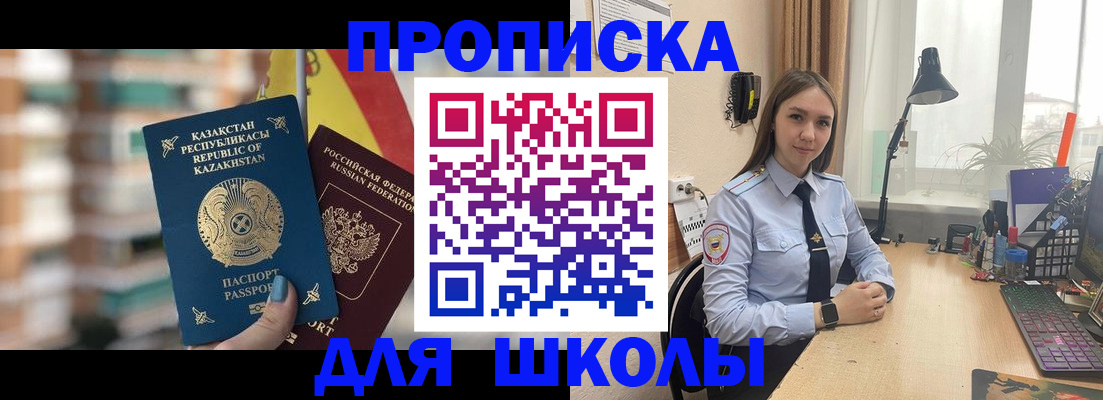 временная регистрация недорого в Каргате