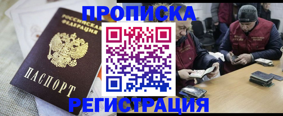 прописка в квартире в Каргате