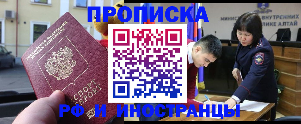 прописка для школы в Каргате