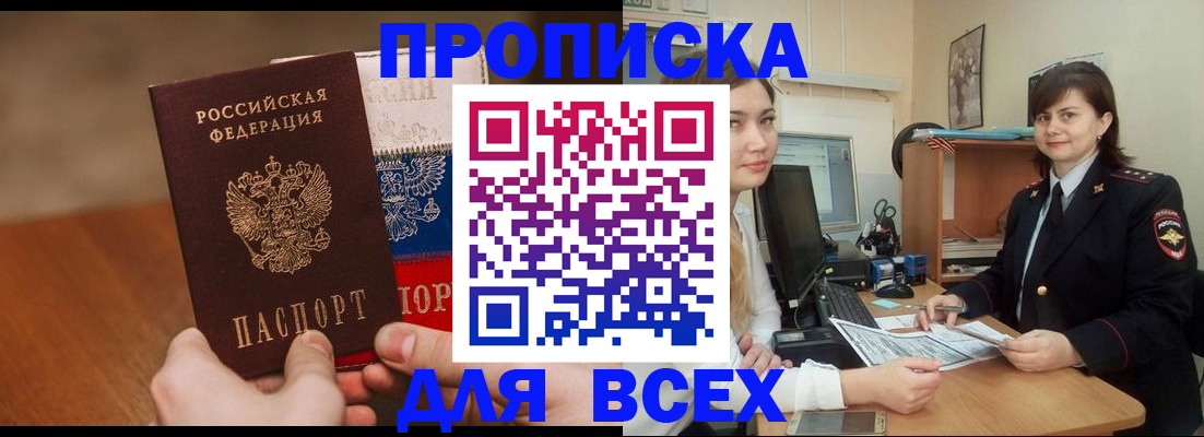 прописка гарантия в Каргате