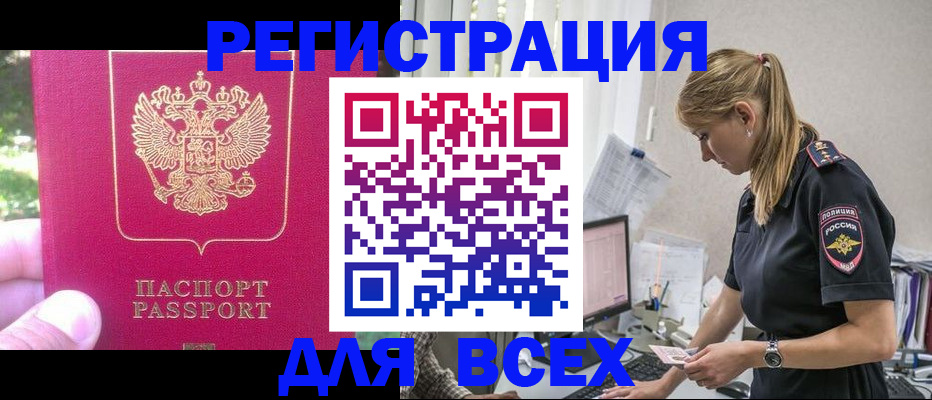 прописка иностранных граждан в Каргате