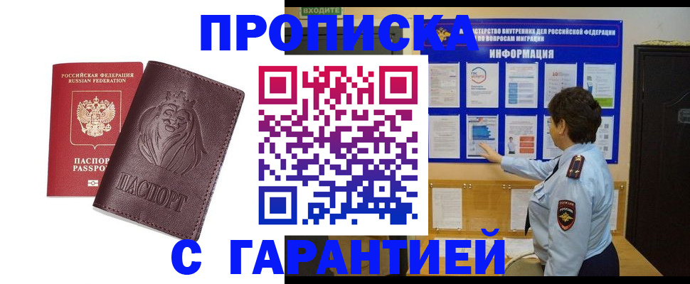 прописка для кредита в Каргате