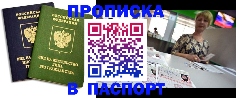 временная регистрация законно в Каргате